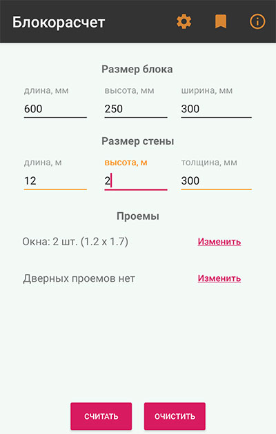 Мобильное приложение «ТСК»